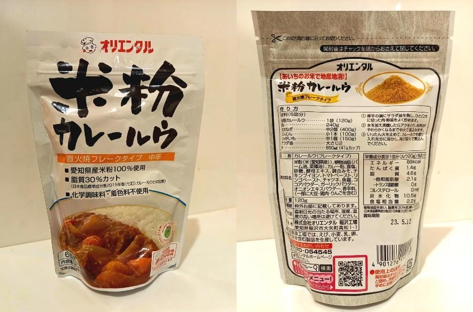 米粉カレールウのパッケージ