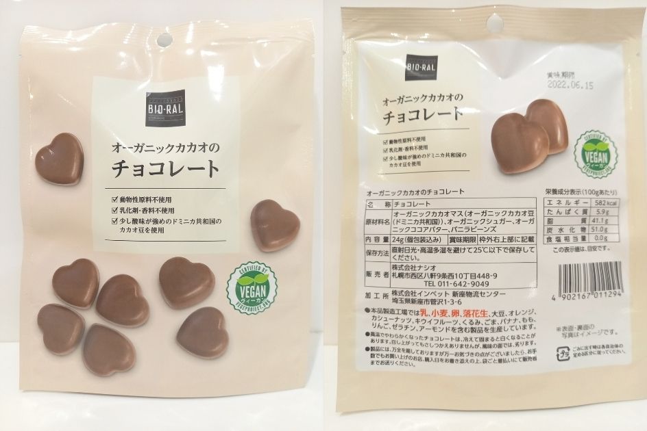 BIO-RALチョコレート写真