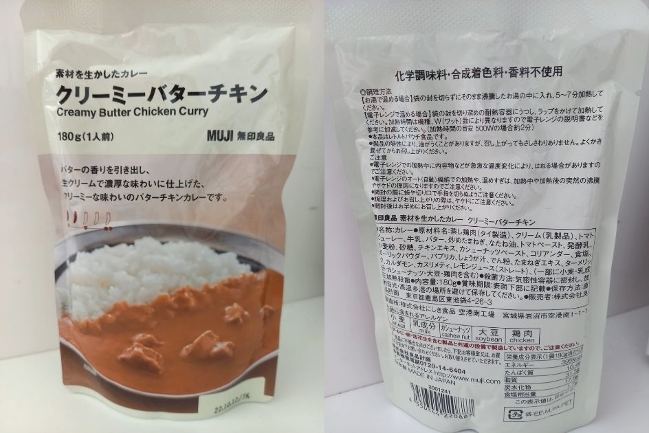 素材を生かしたカレークリーミーバターチキンカレー