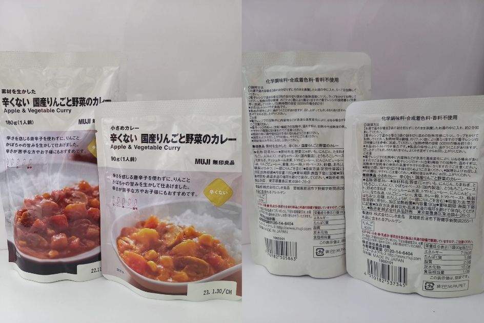 素材を生かした辛くない国産りんごと野菜のカレーと小さめカレー辛くない国産りんごと野菜のカレー