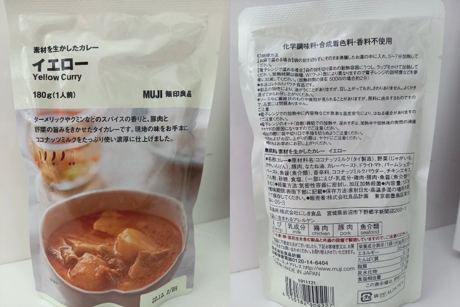 最大97％オフ！ 無印良品 小さめカレー 辛くない 国産りんごと野菜のカレー 90g 1人前 1セット 2袋 良品計画 notimundo.com.ec