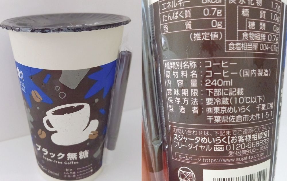 ブラックコーヒー写真